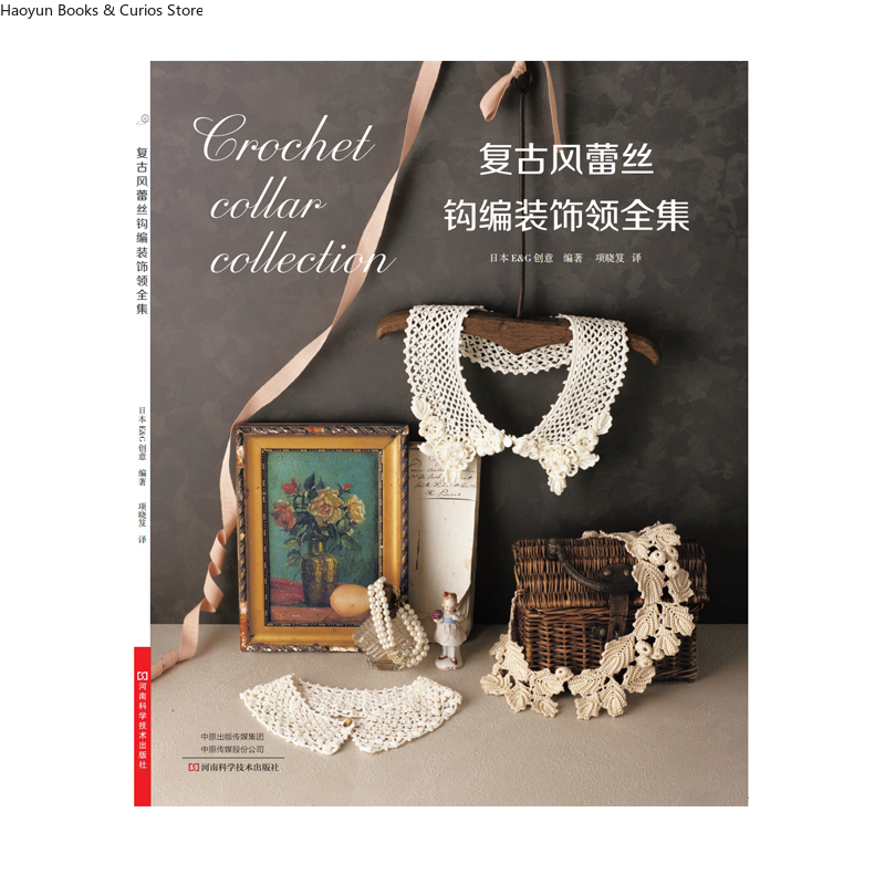 Vintage And Collectible Books - Kompletna Kolekcja Vintage Koronek Szydełkowych: Niekorzystane