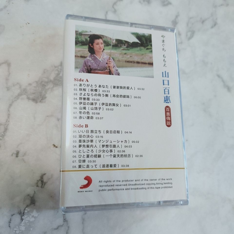 Kaseta muzyczna Yamaguchi Momo – Vintage Collectibles recenzja i cena